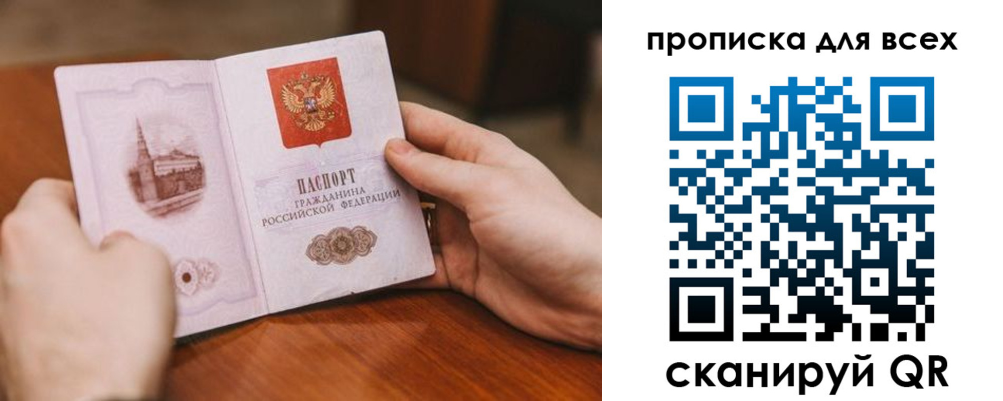 временная регистрация в Ногинске