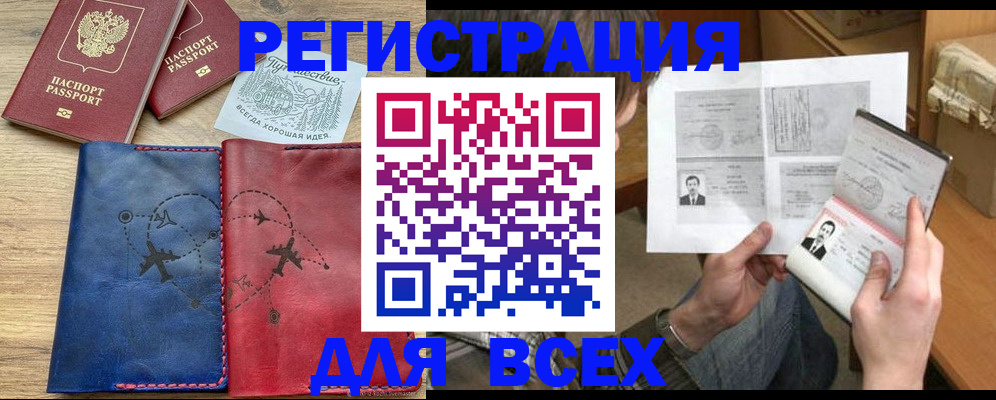 регистрация в Ногинске