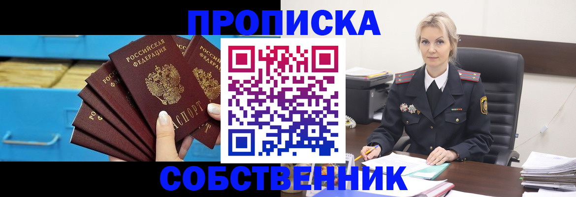 миграционный учет в Ногинске