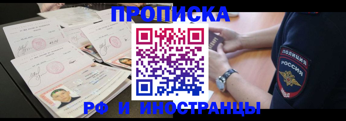 временная регистрация гарантия в Ногинске