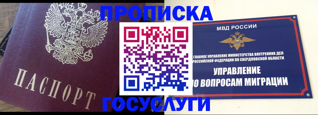 временная регистрация поиск в Ногинске