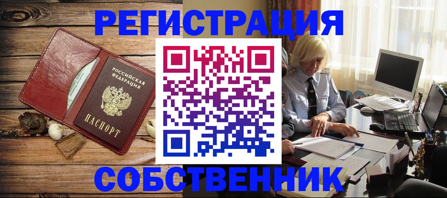 миграционный учет в Ногинске